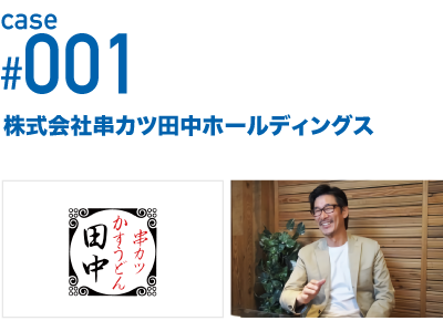 事例１