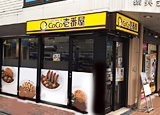 CoCo壱番屋　小田急祖師ヶ谷大蔵駅前店