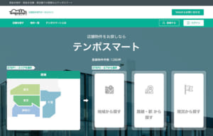 テンポスマート画面